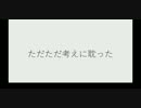 ドーナツホール feat. らっぷびと(rap? version) (歌ってみた_)