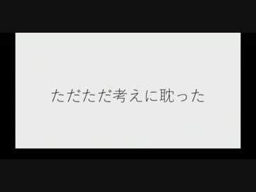 ドーナツホール feat. らっぷびと(rap? version) (歌ってみた_)