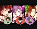 【ディアラバ】みつご