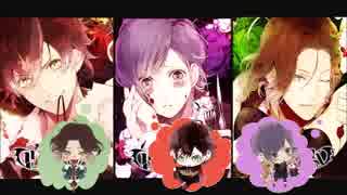 【ディアラバ】みつご