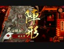 【極位E】猛進勝頼で天を掴む。42【VS疾風官兵衛】