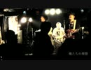 ブルーハーツを聴きながら Live at 新宿JAM20140306