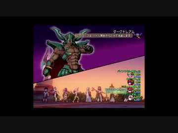 Dq10 ダークドレアム戦 前半 ニコニコ動画