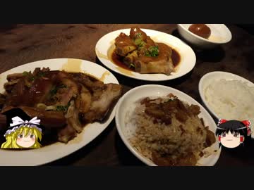 ゆっくり】チキンの旅日誌　台湾グルメ旅行⑦　台北101編