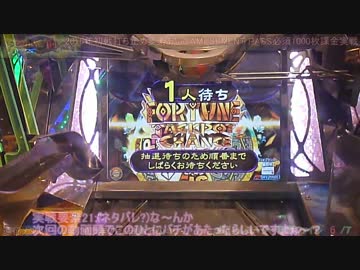 遠征メダルゲーム #5 FORTUNE TRINITY 2015年2月8日篇 その4
