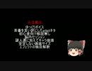 【TRPG】魔理沙と艦娘のゆっくりダブルクロス！part4【DX3】