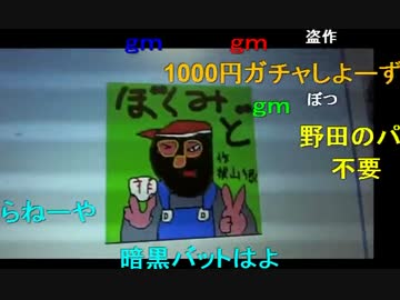 20150320 暗黒放送　元気をよこせ放送 1/5