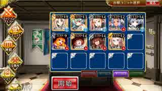 【千年戦争アイギス】 魔界の軍勢 ☆3