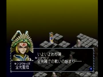 愛蔵版　封神演義　ムキムキになってプレイ　その四十二後編