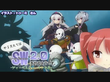 【SW2.0】やる夫たちはSW2.0をやるようです。Act.0【ゆっくりTRPG】