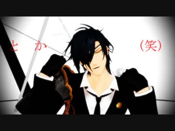 【MMD刀剣乱舞】燭台切光忠でモザイクロール