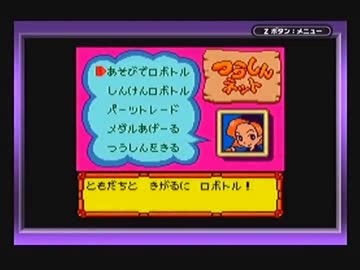 ◆メダロット3　実況プレイ◆外伝Ⅱ　古代篇