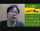 【桜井誠】特定の民族、国籍に日本人は含まれるのか？【ヘイト規制】