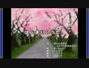 【ニコカラ】はじまりのうた。(off vocal)【-4】