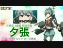 ＣＶブリドカットセーラ恵美の艦娘達