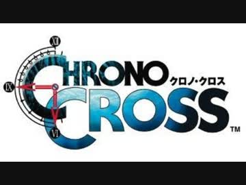 クロノクロス初見実況プレイ【コメント返し】
