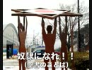 【米国の分裂】世界の支配者が変わる！！＿朝堂院大覚
