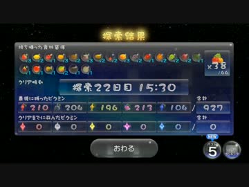 【実況】生存率100％のピクミン3【最終回】後編