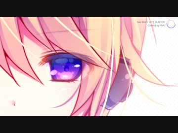 【完全自作音源&amp;PV】Get Wildカバー ver.月斗【月乃弟】