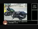 【ゆっくり実況動画】伊勢神宮へツーリング【バイク車載動画】