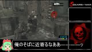 GearsofWar_リベンジ_RTA_2時間54分1秒_act4