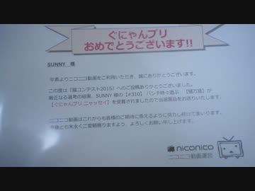 【#357】 ぐにゃんプリの賞品　【猫万歳】