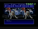 誰かが作った中古のRPGツクール２をやってみる　その１０１