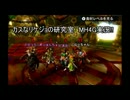 リケジョ4人によるMH4G実況！【地底の捕食者・ネルスキュラ】