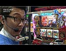 外国人スロッタートムの今がすろドキッ！第209話(4/5)