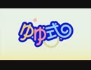 【フレーム補間】 ゆゆ式OP　【60fps】【修正】