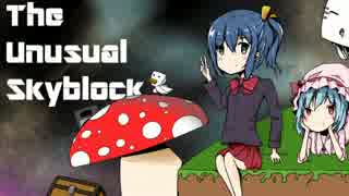 【Minecraft】 浮島世界で三拍子 1拍目 【マルチプレイ】