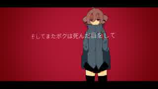 【重音テト】いつか処刑場へ【オリジナル】