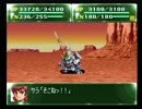 【縛り】第４次スーパーロボット大戦Ｓ脇役限定【part10前半】