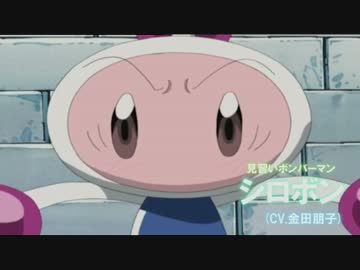 【MAD】アニメ 「ボンバーマンジェッターズ」番組紹介PV【風】