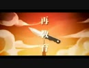 【ぼっち＆がーくん】　再教育　【歌ってみた】