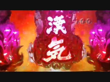 パチンコ動画配信　CR龍が如く　天照祇園編　漢岩1個目