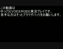 【BFH】ゆっくりとVOICEROIDと実況プレイ【パート1後半】