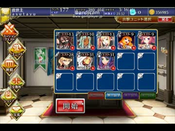 【千年戦争アイギス】砂漠に眠る財宝 上級 300討伐【大討伐ミッション】
