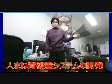 Kinectで背後霊を作ってみた．