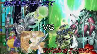 【闇のゲーム】遊戯王ＹＵＫＫＵＲＩ【初ペンデュラム】part37