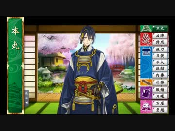 【刀剣乱舞】遠征帰還近侍ボイス【41人分】