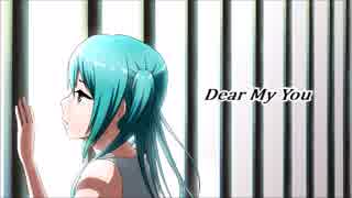 【初音ミク】Dear My You【オリジナル曲】