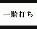 【ザ・シムズ４　実況】 サイコ野郎の異常な愛情 おまけ２話