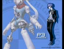 ゲーム ペルソナ３ ボーカル曲