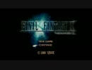 ＪＫがFF9を実況してみたよ！Part1