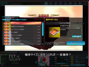 カクカク無課金のガンダムオンライン、番外編その２
