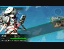 【艦これ】艦隊これくしょん3隻縛りプレイpart1