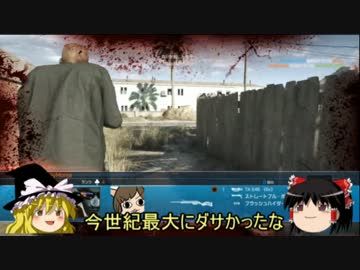 【ゆっくり実況】魔理沙と霊夢の戦場日記【BattlfieldHardline】part１
