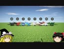 【Minecraft】大自然サファリクラフト2アンケート【ゆっくり実況】