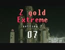 【レア台】5号機 NET『ゼットゴールドEX』part7